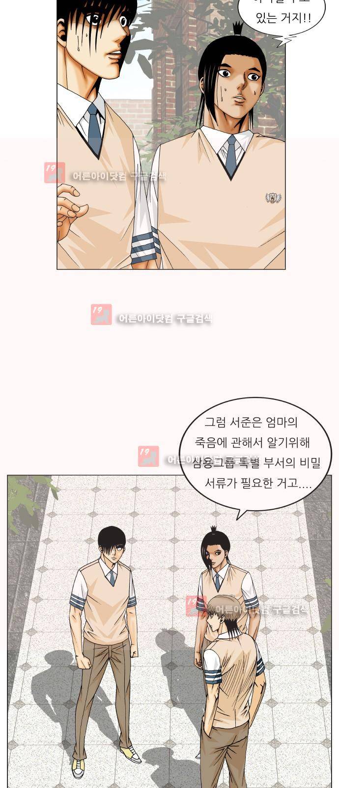 최강전설 강해효 (221) 6