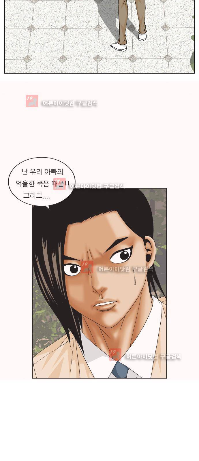 최강전설 강해효 (221) 7