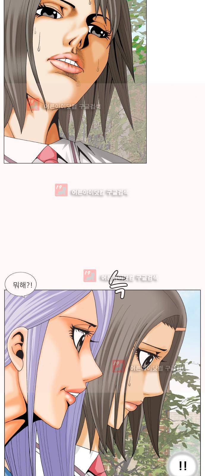 최강전설 강해효 (221) 14