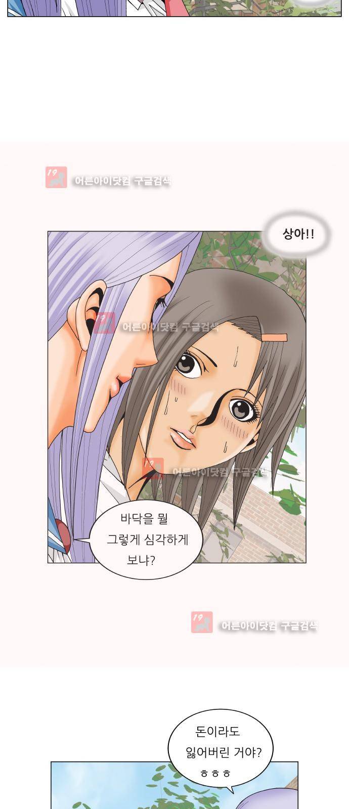 최강전설 강해효 (221) 15