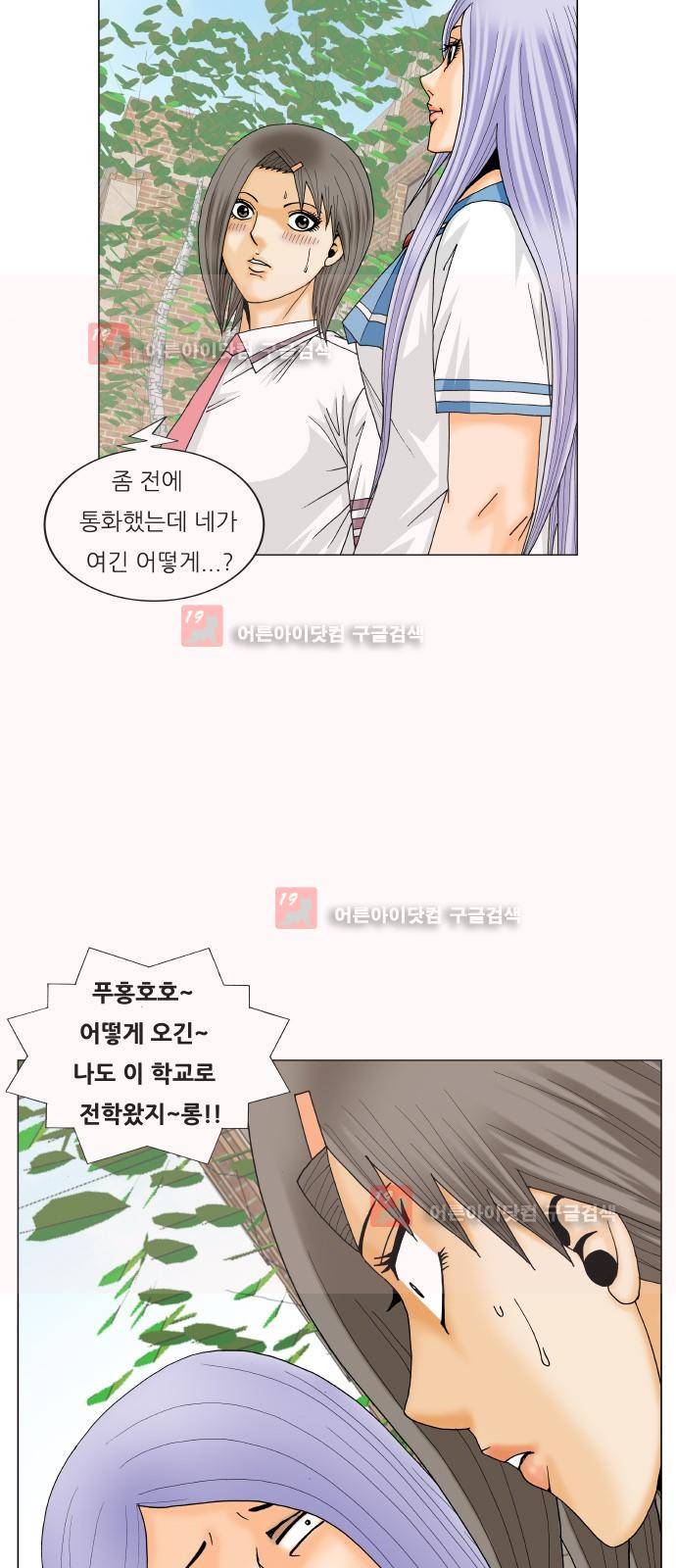 최강전설 강해효 (221) 16