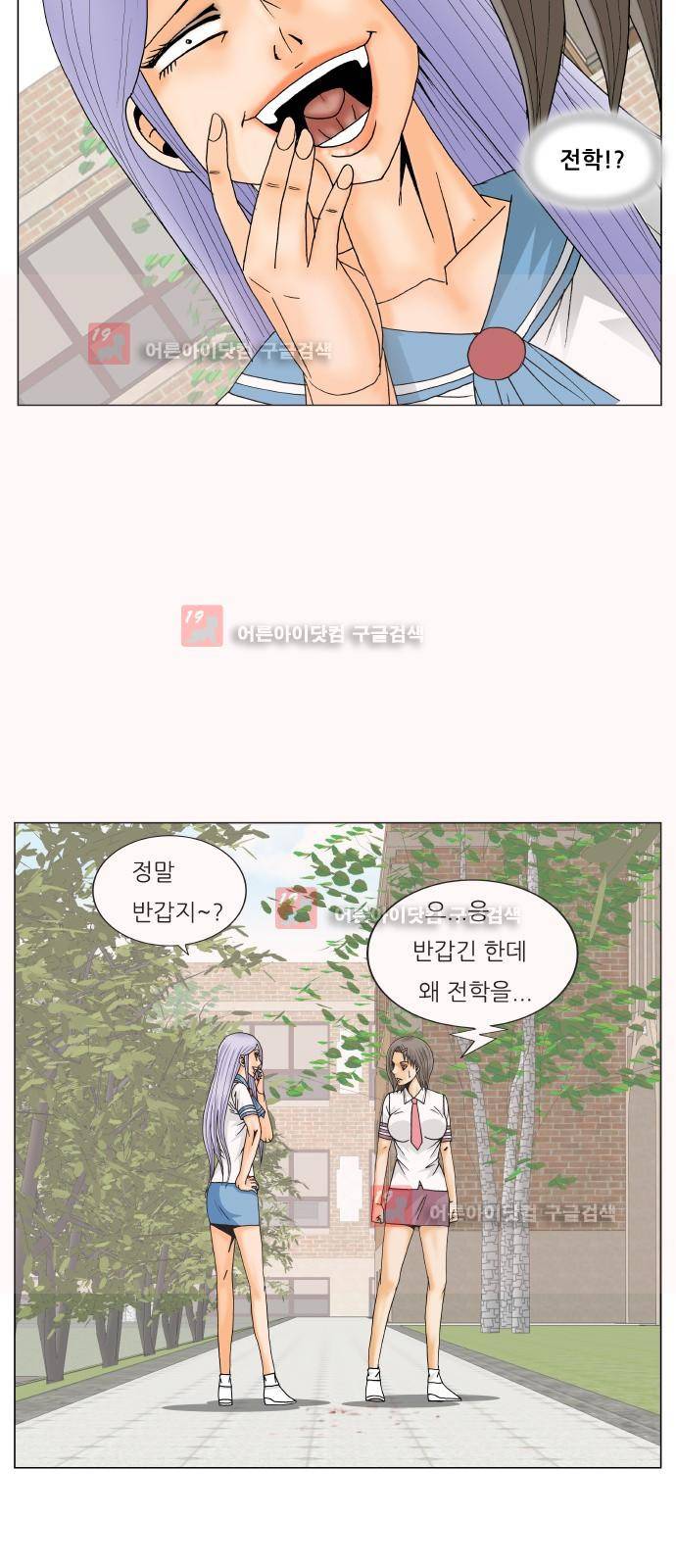최강전설 강해효 (221) 17