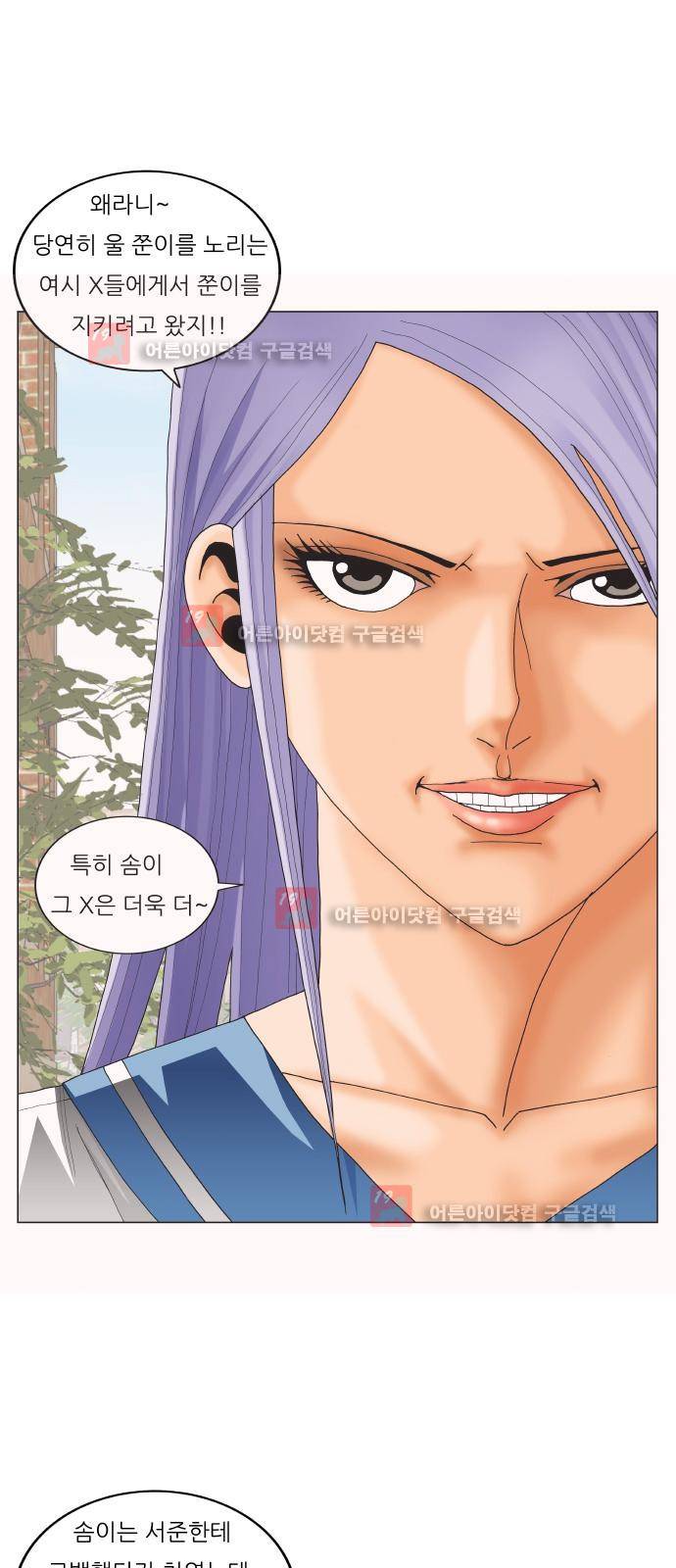 최강전설 강해효 (221) 18