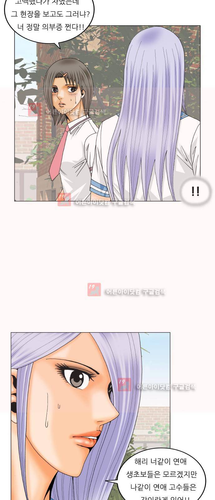 최강전설 강해효 (221) 19