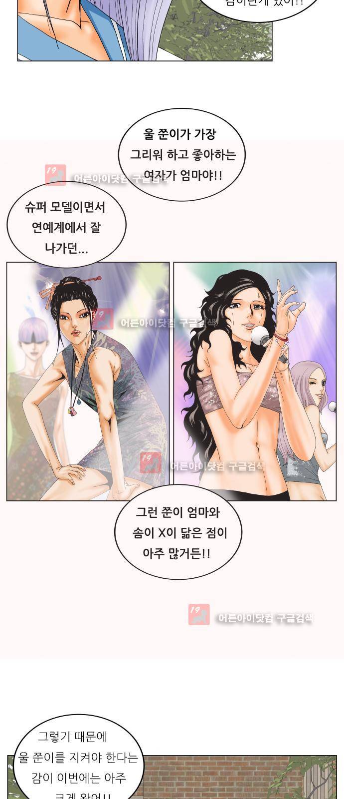 최강전설 강해효 (221) 20