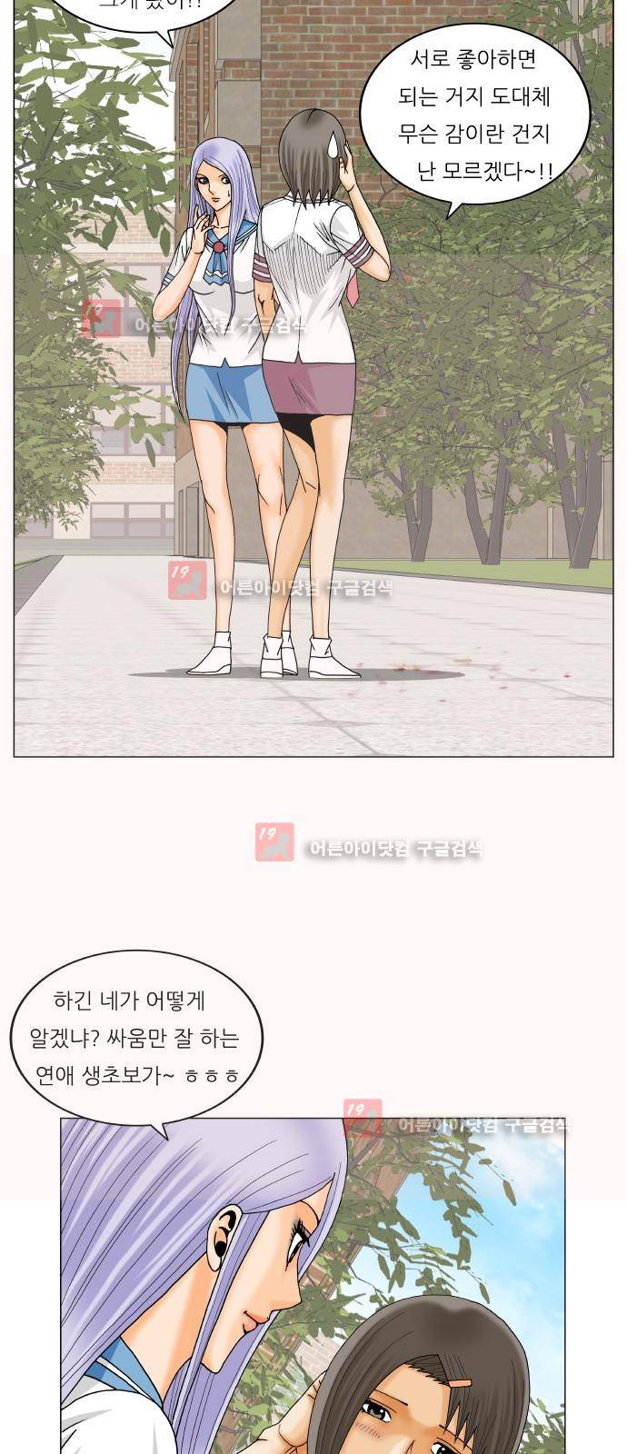 최강전설 강해효 (221) 21