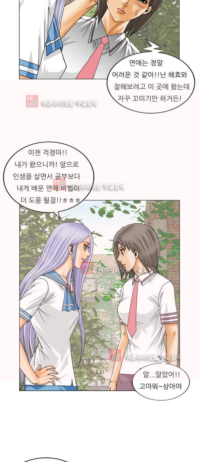 최강전설 강해효 (221) 22