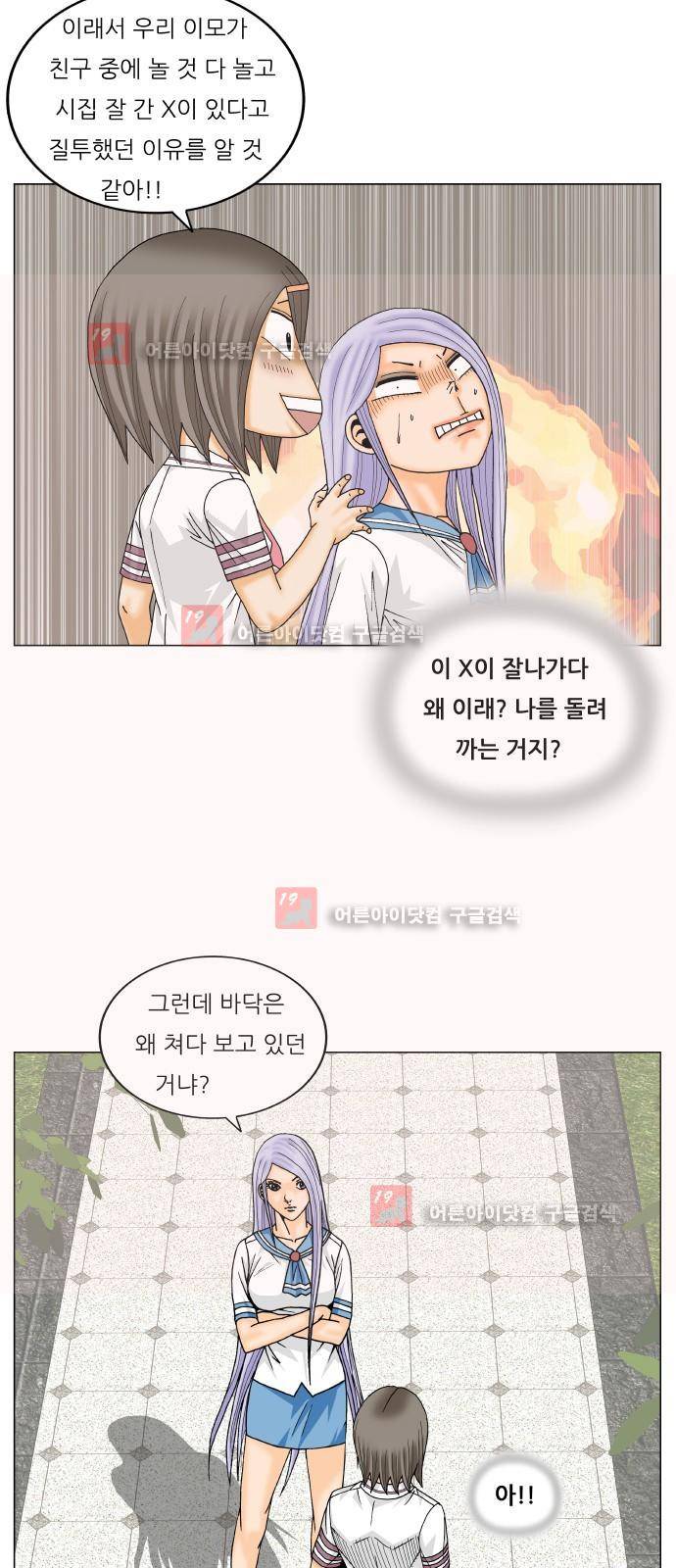 최강전설 강해효 (221) 23