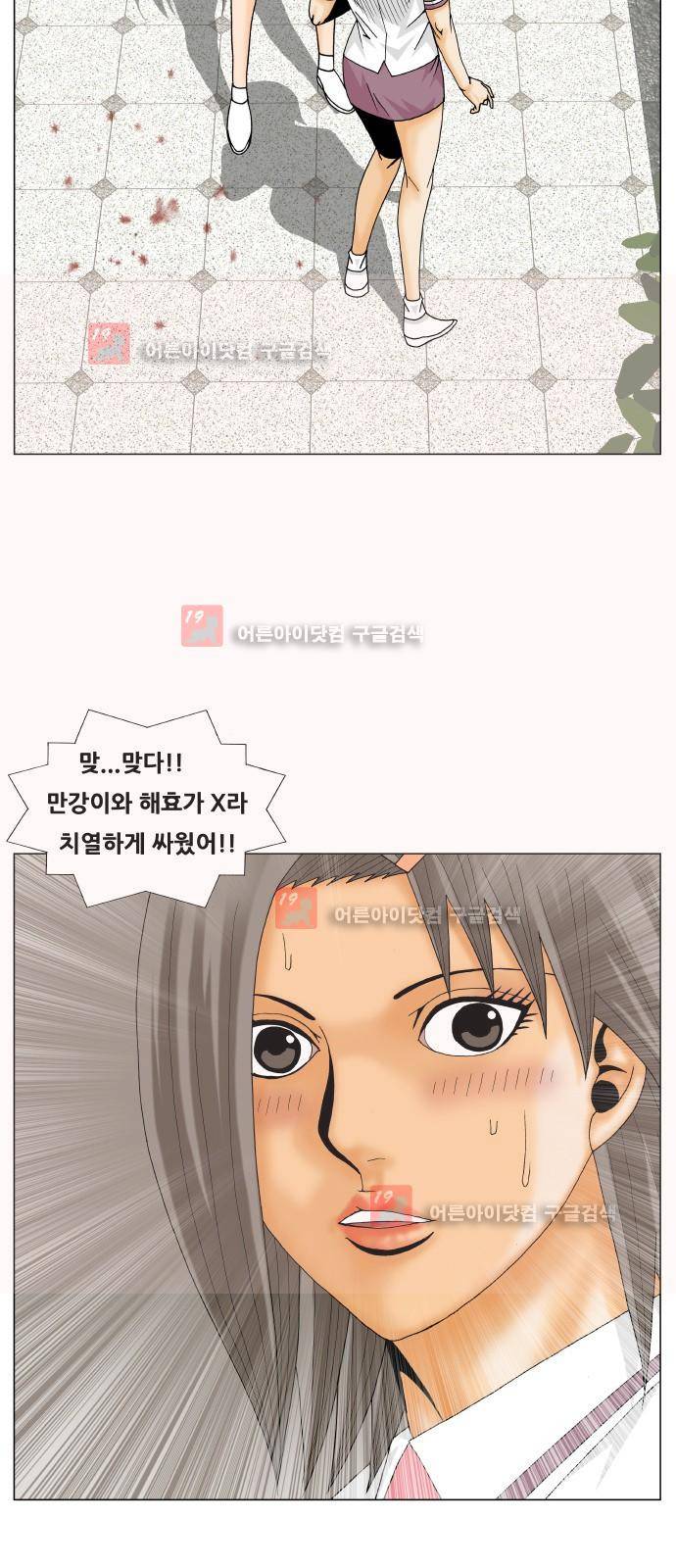 최강전설 강해효 (221) 24