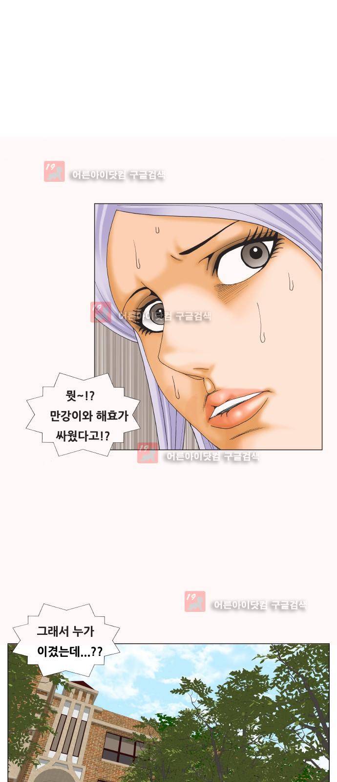 최강전설 강해효 (221) 25