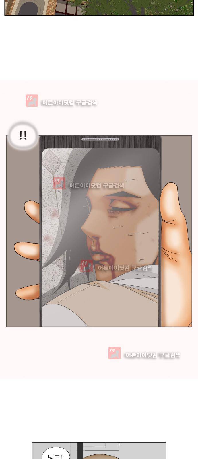 최강전설 강해효 (221) 26