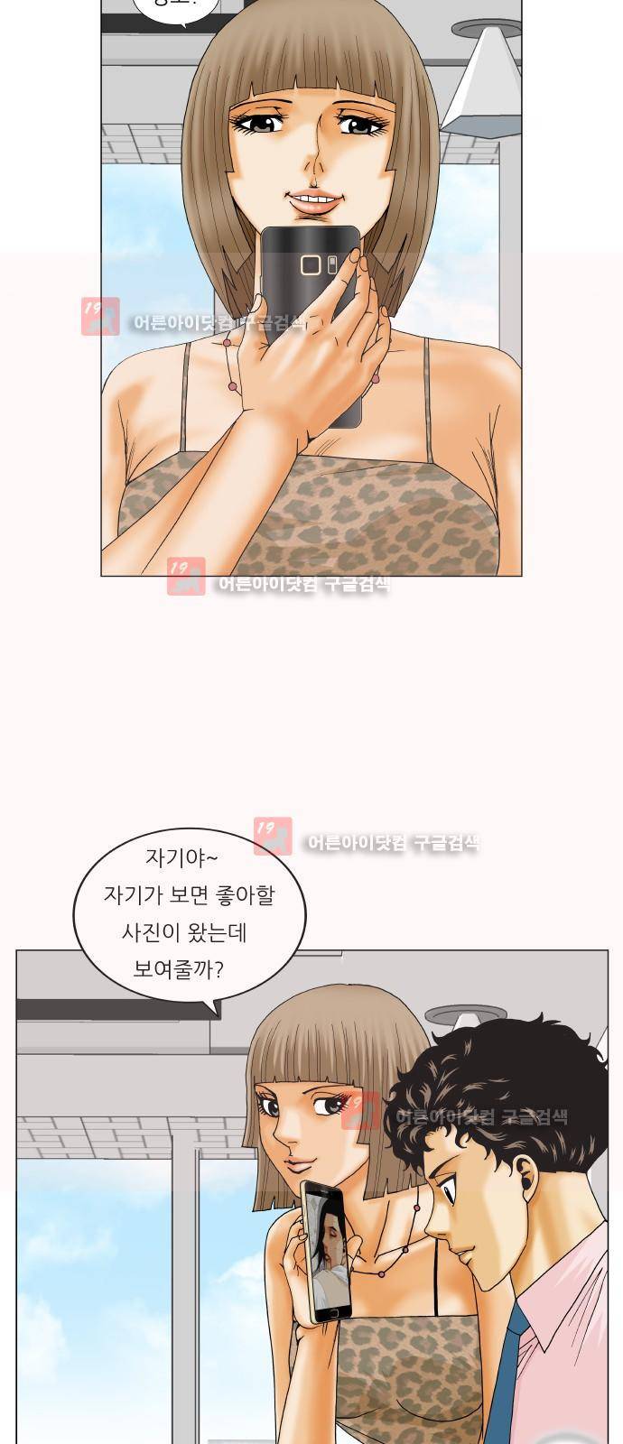 최강전설 강해효 (221) 27