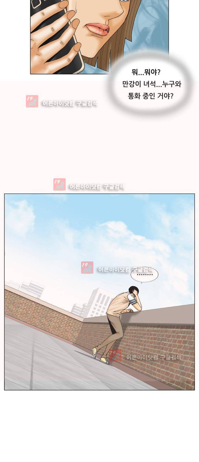 최강전설 강해효 (221) 39