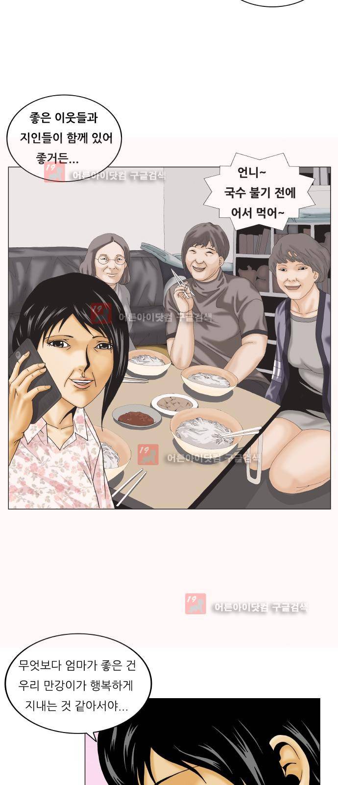 최강전설 강해효 (221) 43