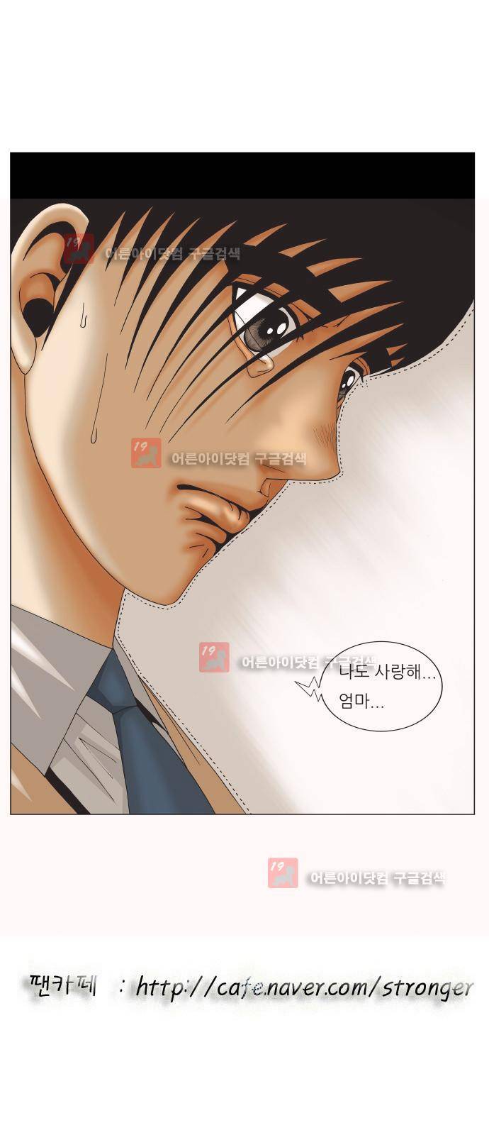 최강전설 강해효 (221) 46