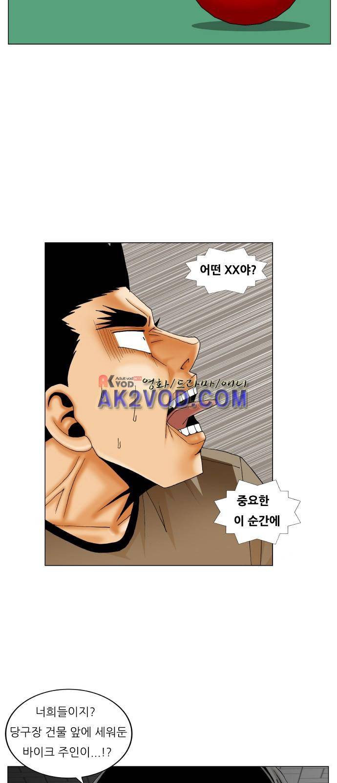 최강전설 강해효 (229) 2