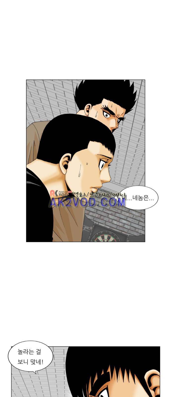 최강전설 강해효 (229) 5