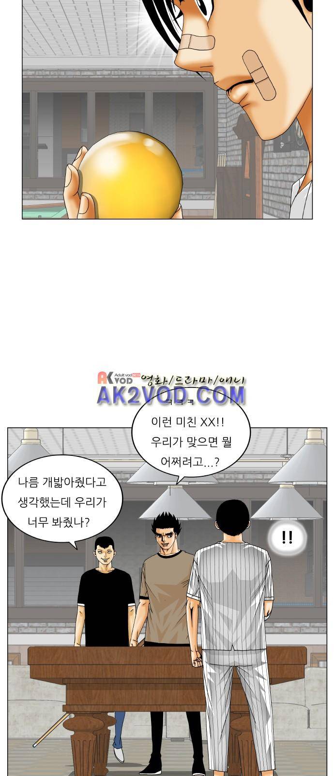 최강전설 강해효 (229) 6