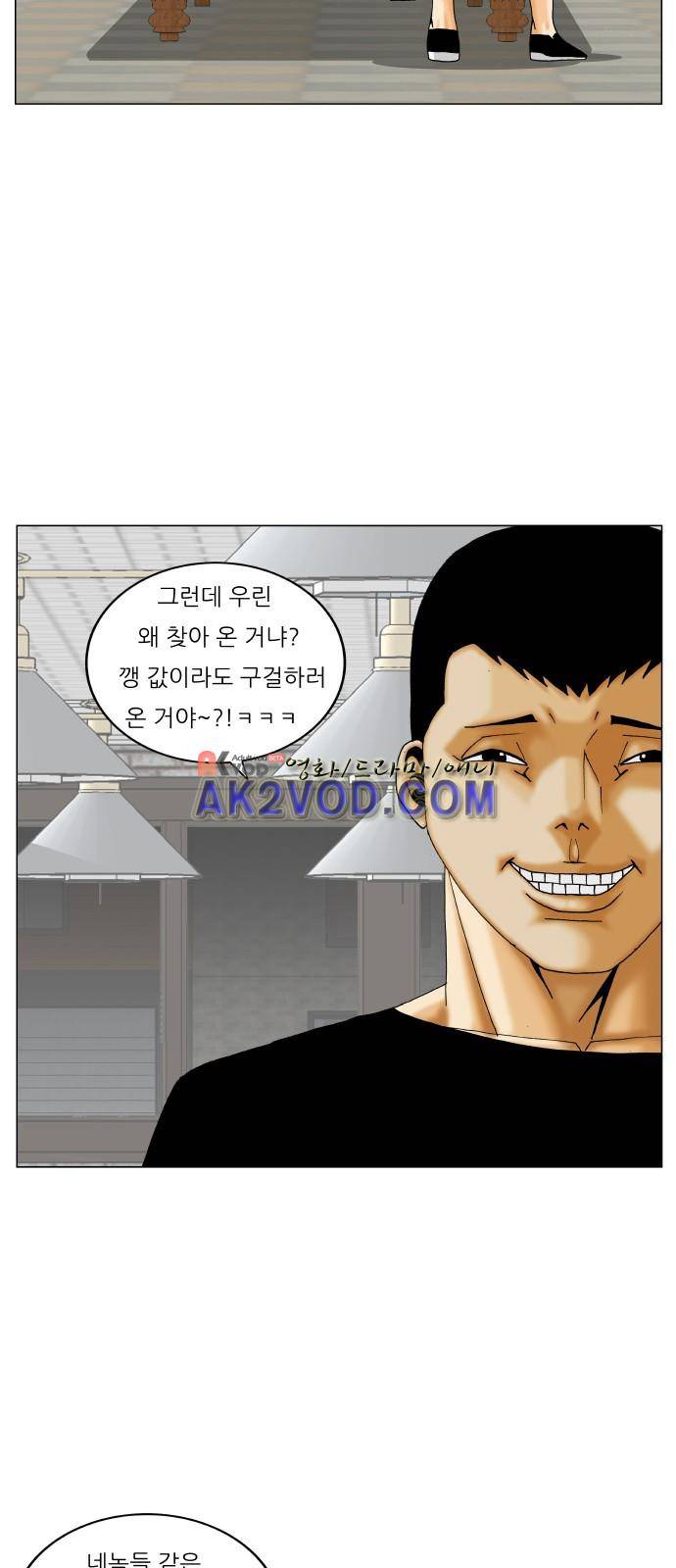 최강전설 강해효 (229) 7
