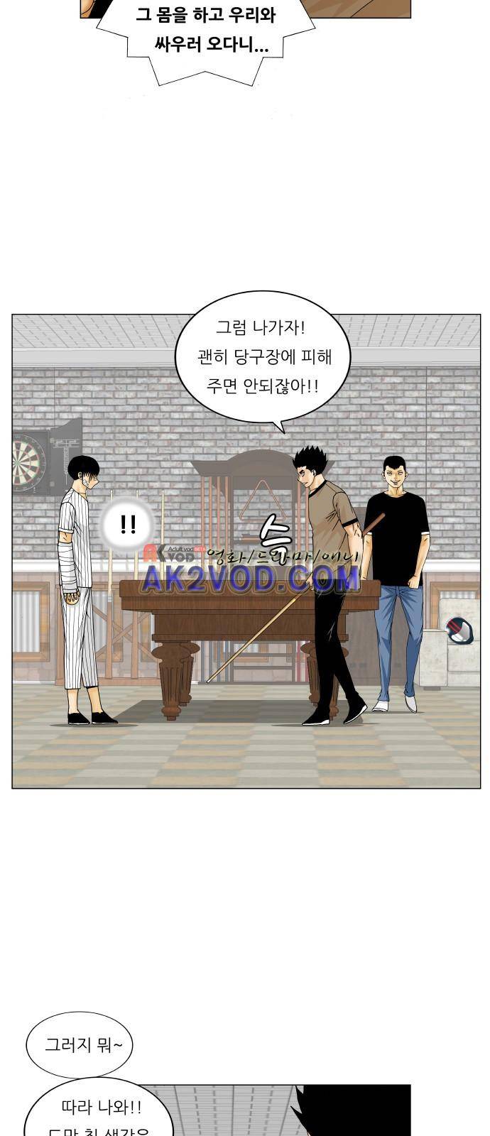 최강전설 강해효 (229) 9