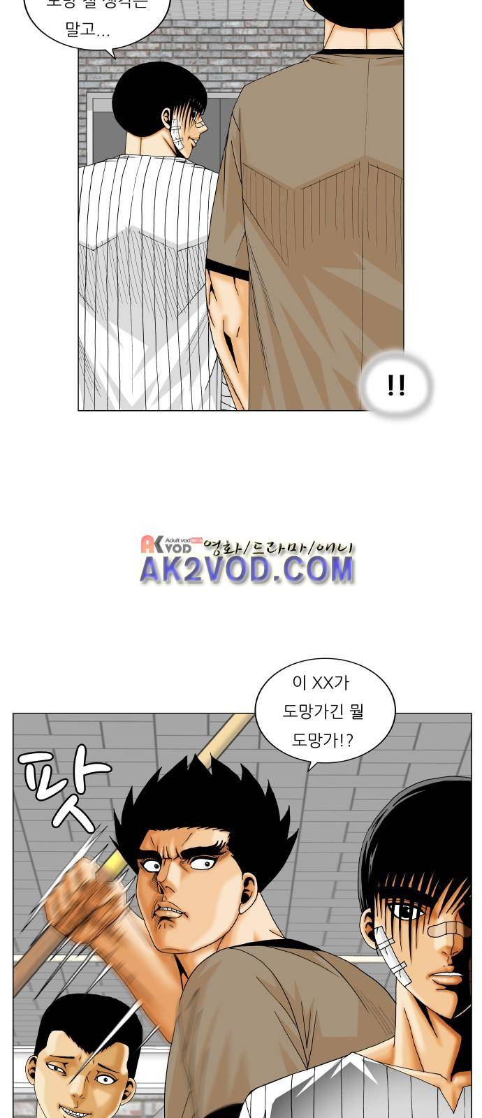 최강전설 강해효 (229) 10