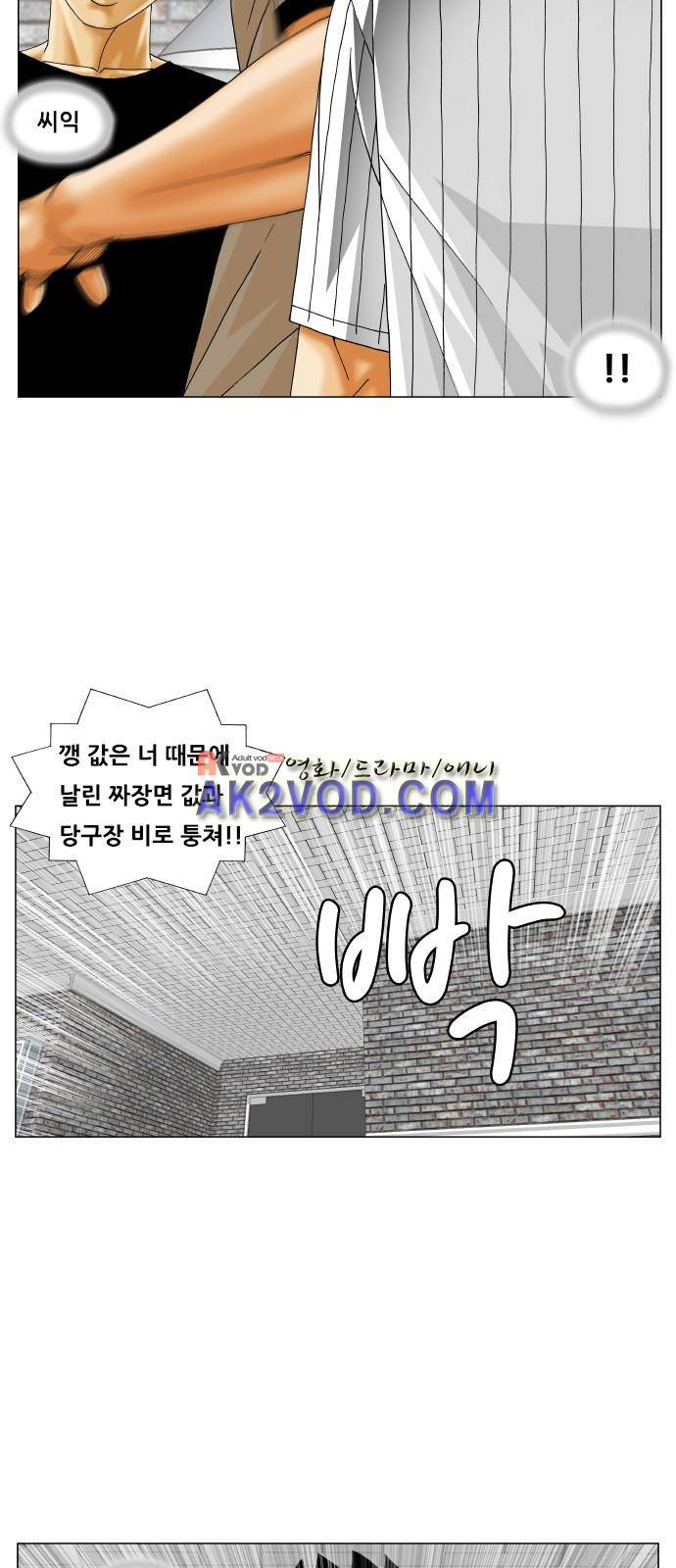 최강전설 강해효 (229) 11