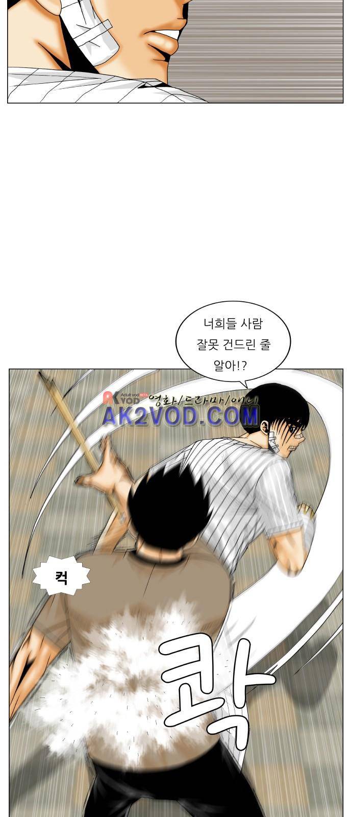 최강전설 강해효 (229) 13