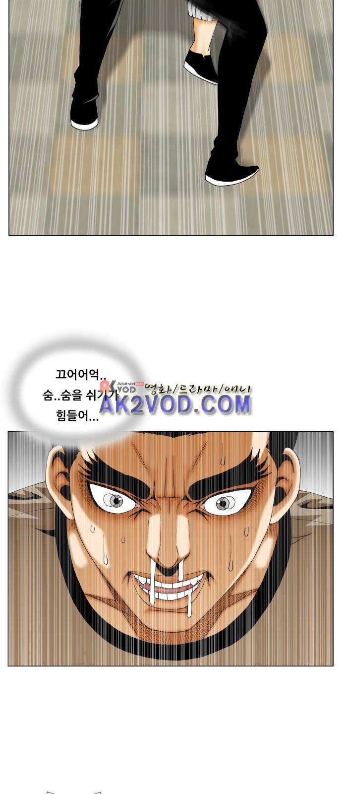 최강전설 강해효 (229) 14