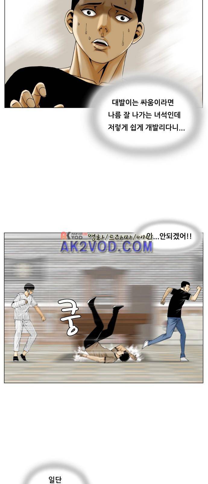 최강전설 강해효 (229) 16