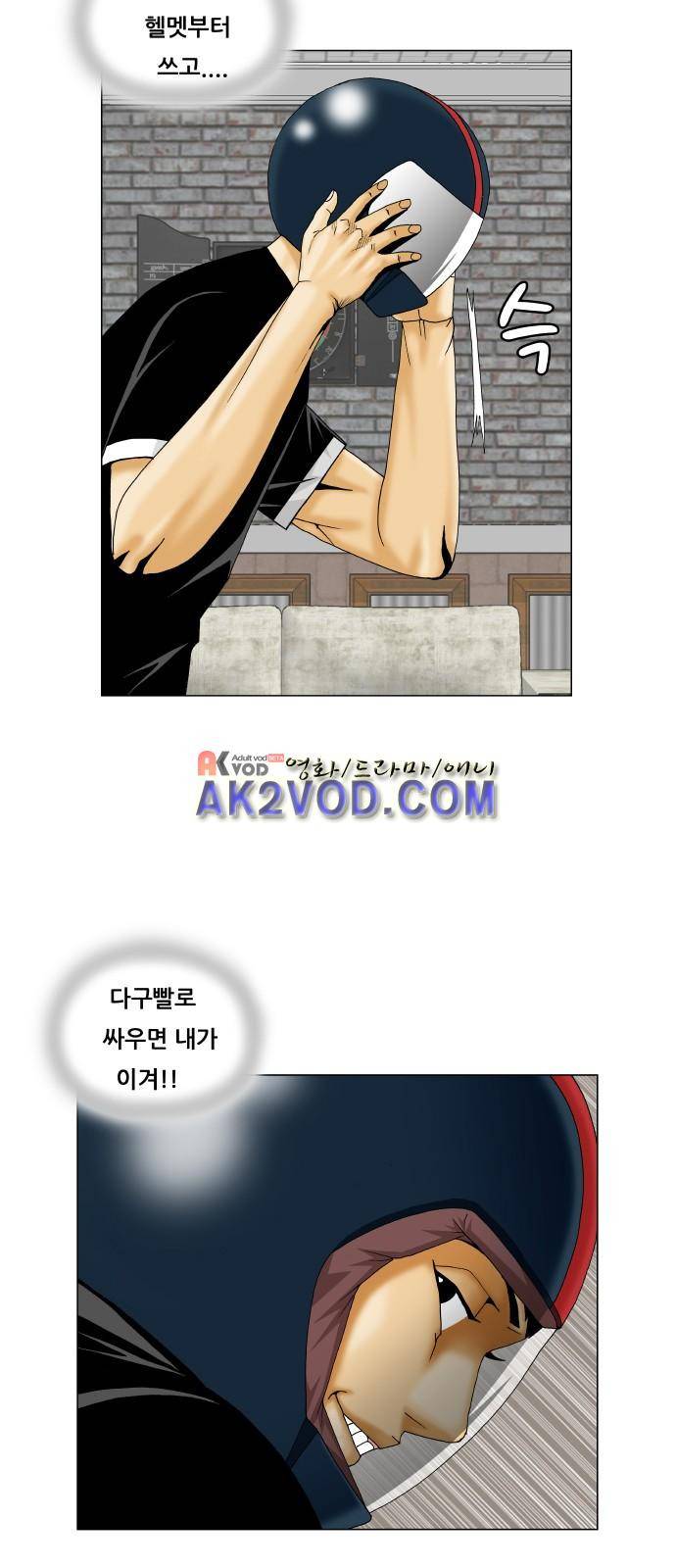 최강전설 강해효 (229) 17