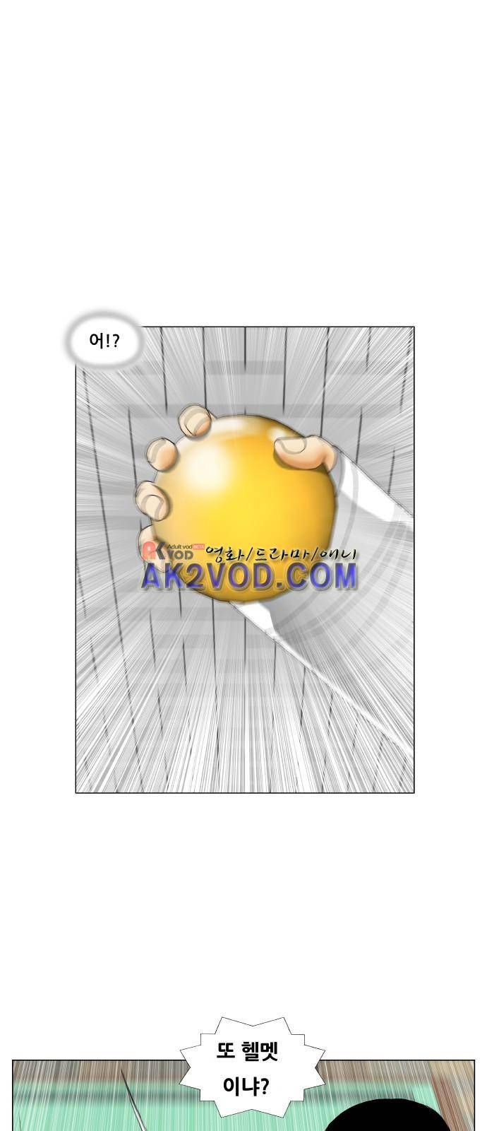 최강전설 강해효 (229) 18