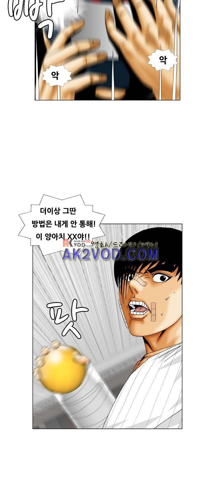 최강전설 강해효 (229) 20