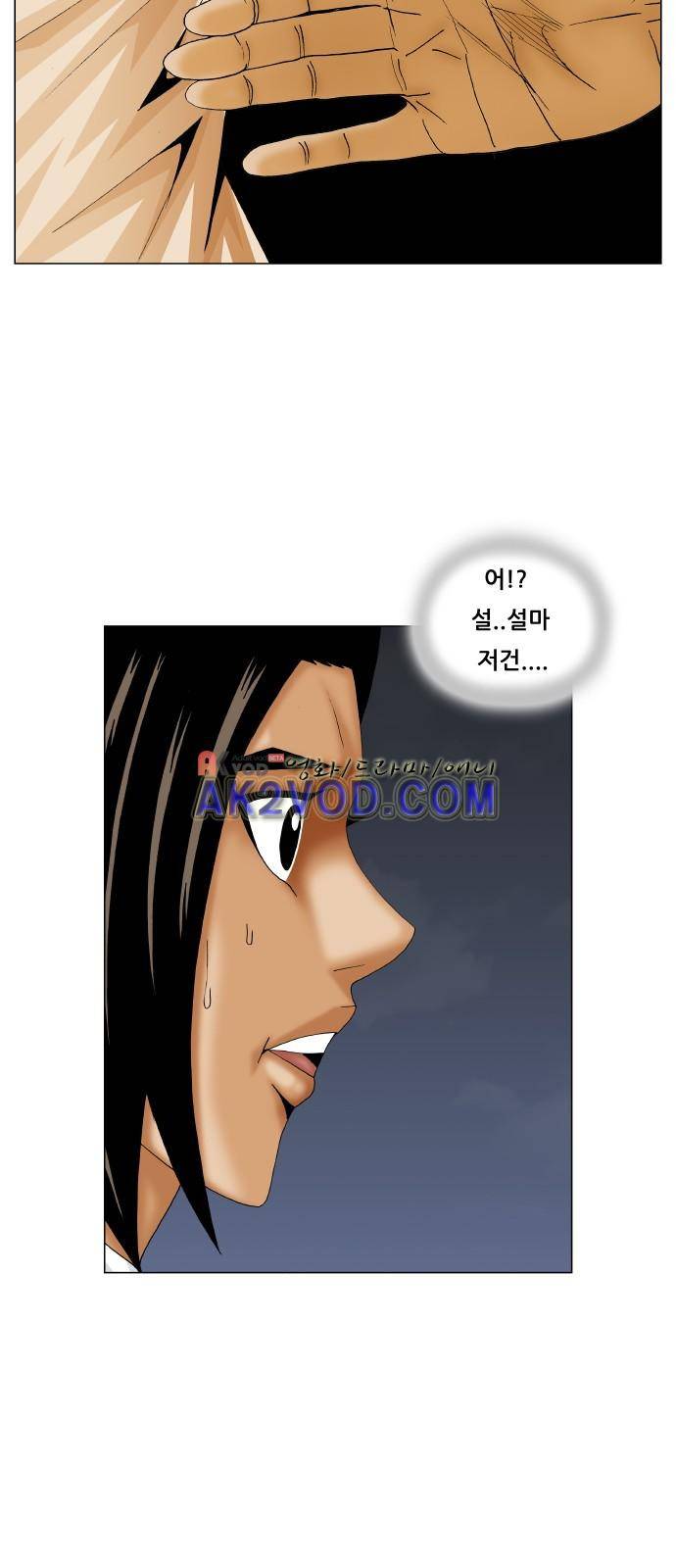 최강전설 강해효 (229) 25