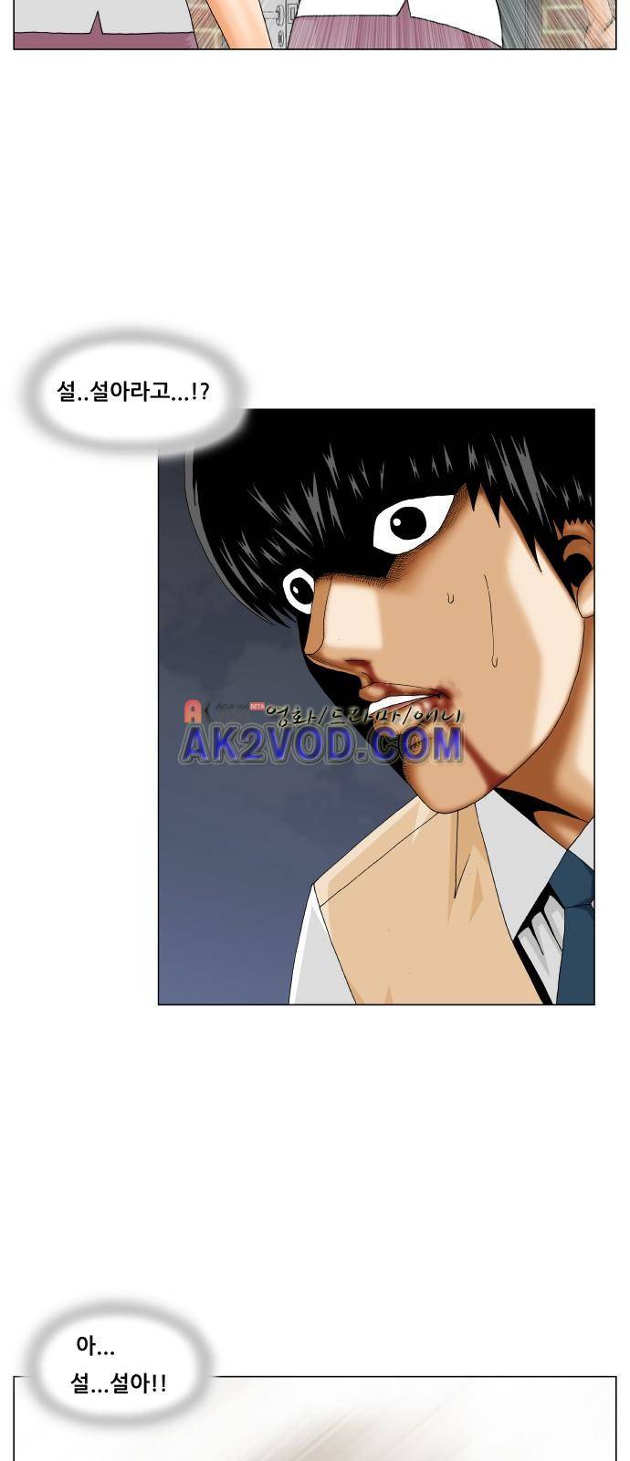 최강전설 강해효 (229) 32