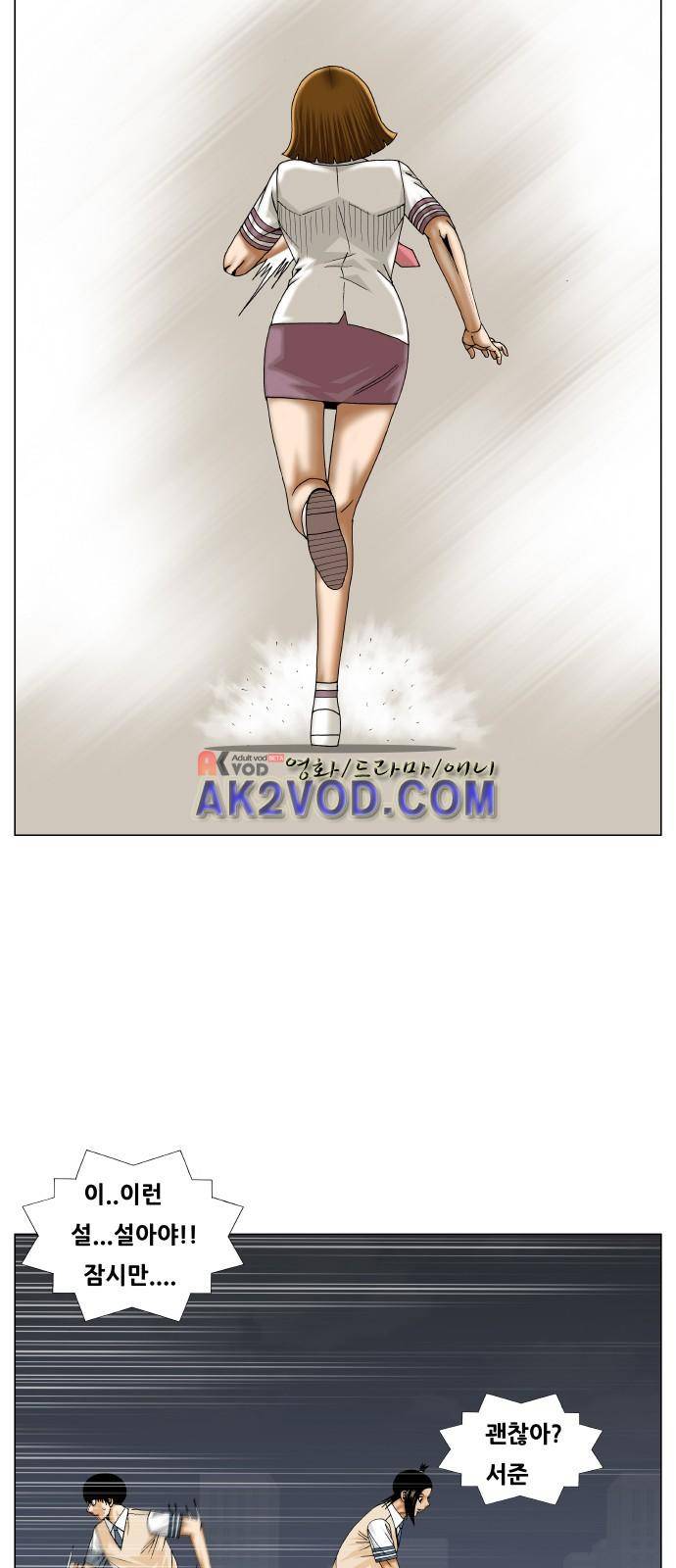 최강전설 강해효 (229) 33