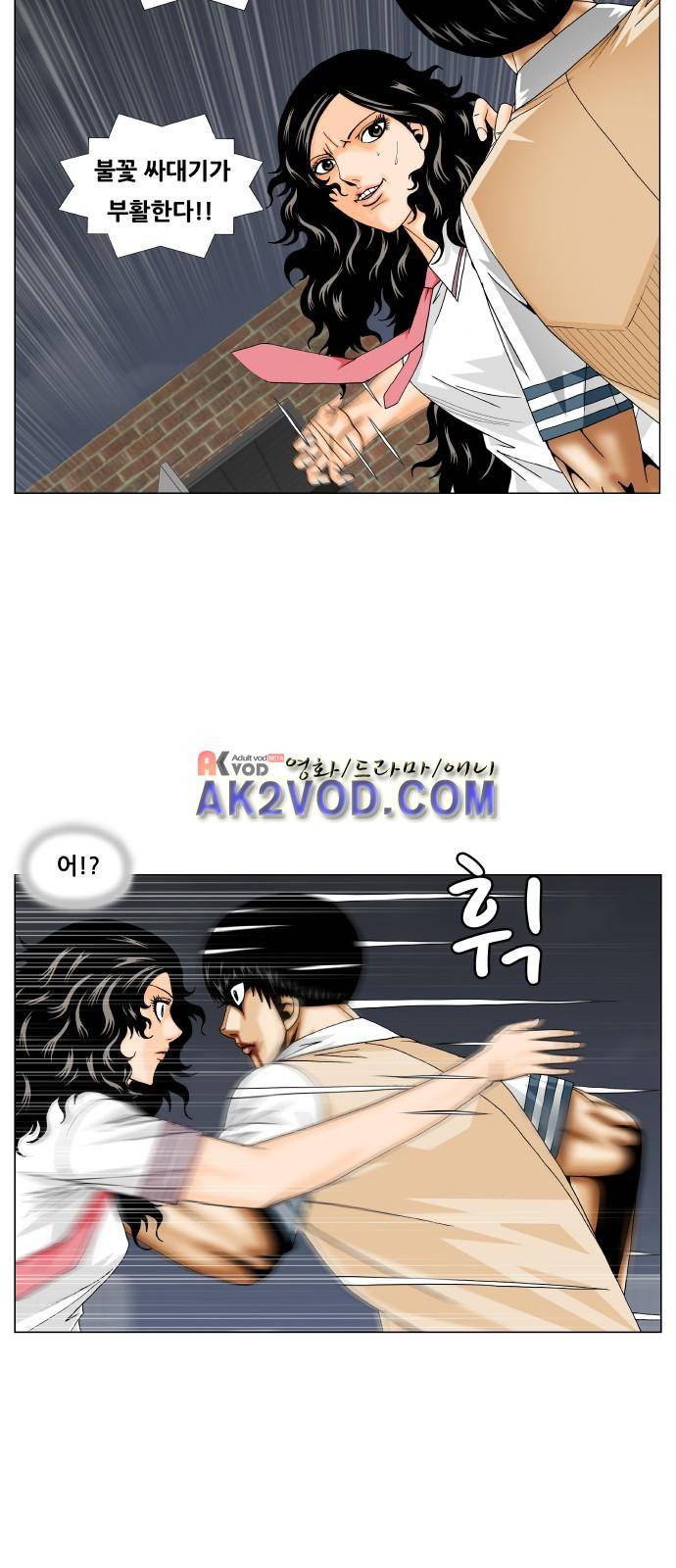최강전설 강해효 (229) 36