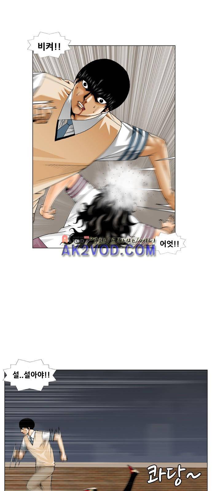 최강전설 강해효 (229) 37