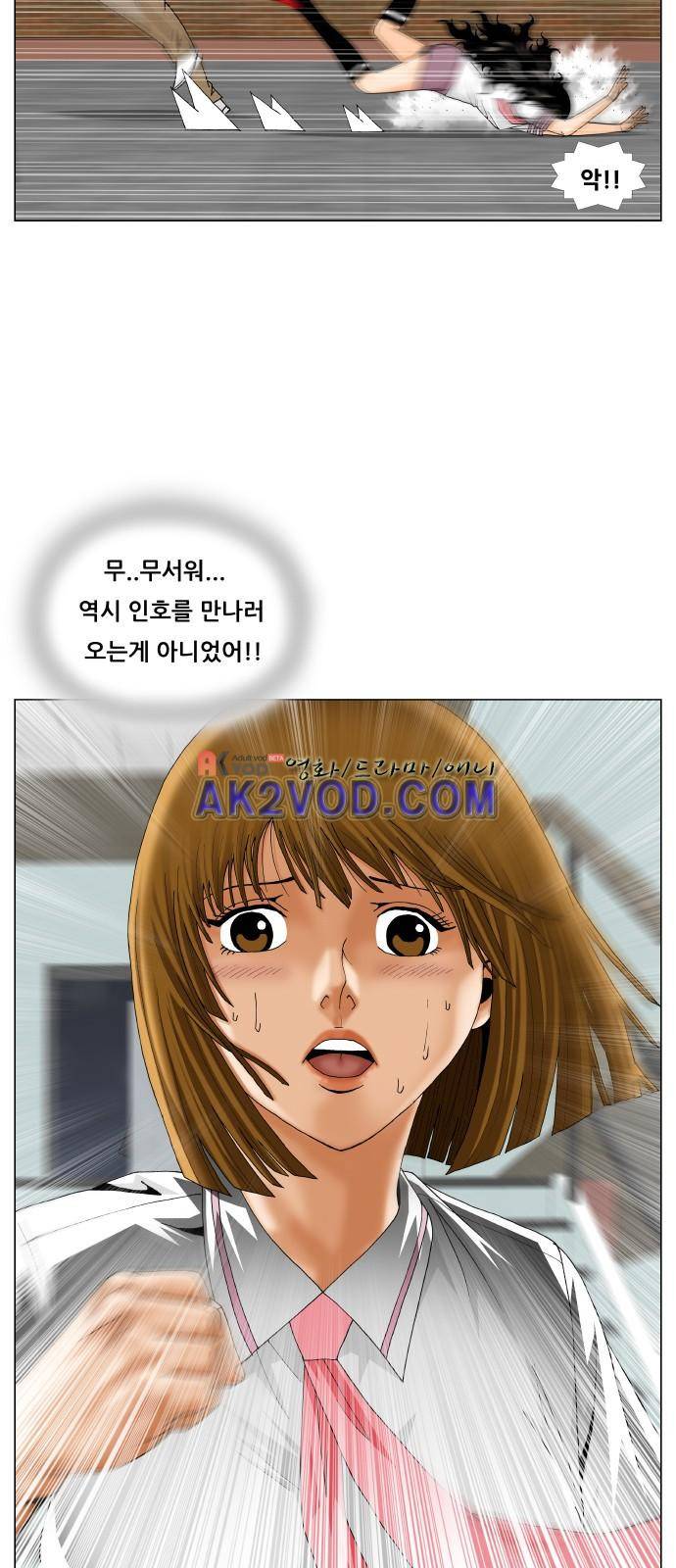 최강전설 강해효 (229) 38