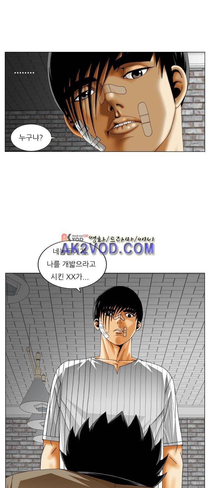 최강전설 강해효 (229) 41