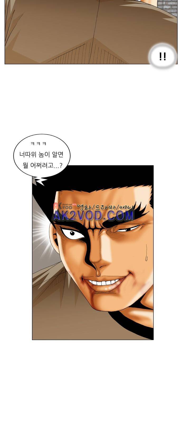 최강전설 강해효 (229) 42