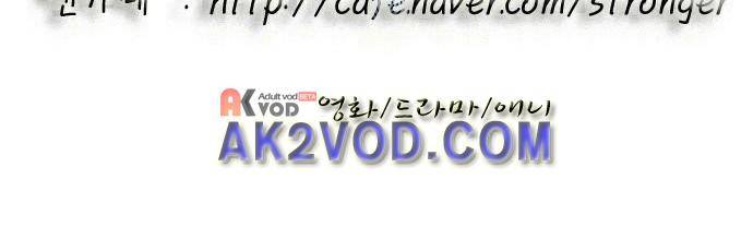 최강전설 강해효 (229) 45