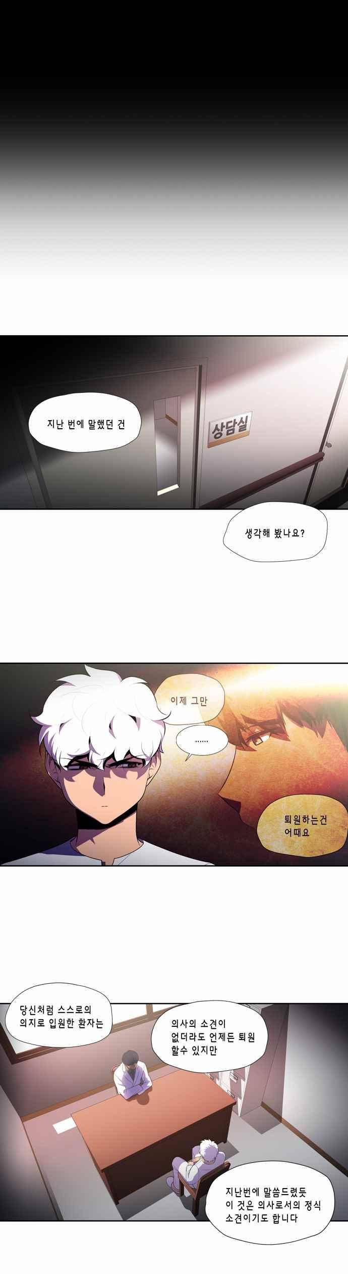 닥터 프로스트 158화 1