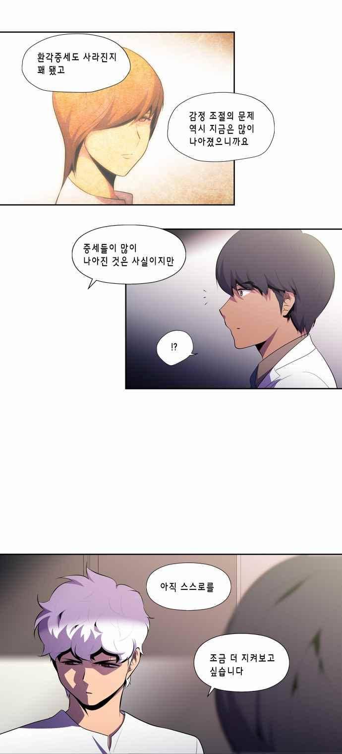 닥터 프로스트 158화 2
