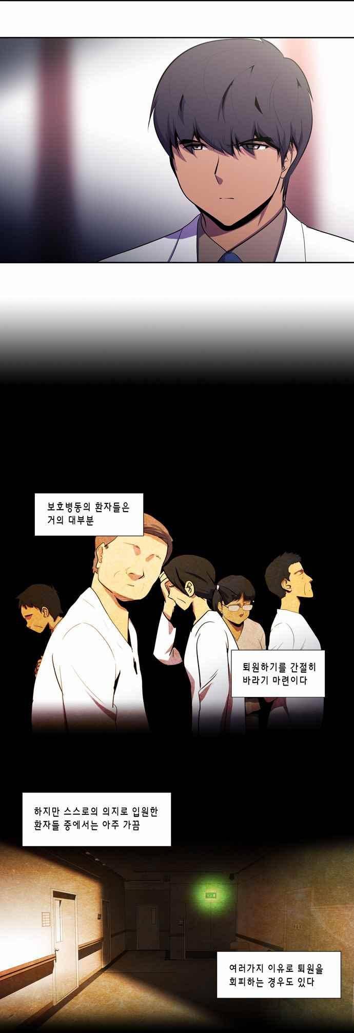 닥터 프로스트 158화 3