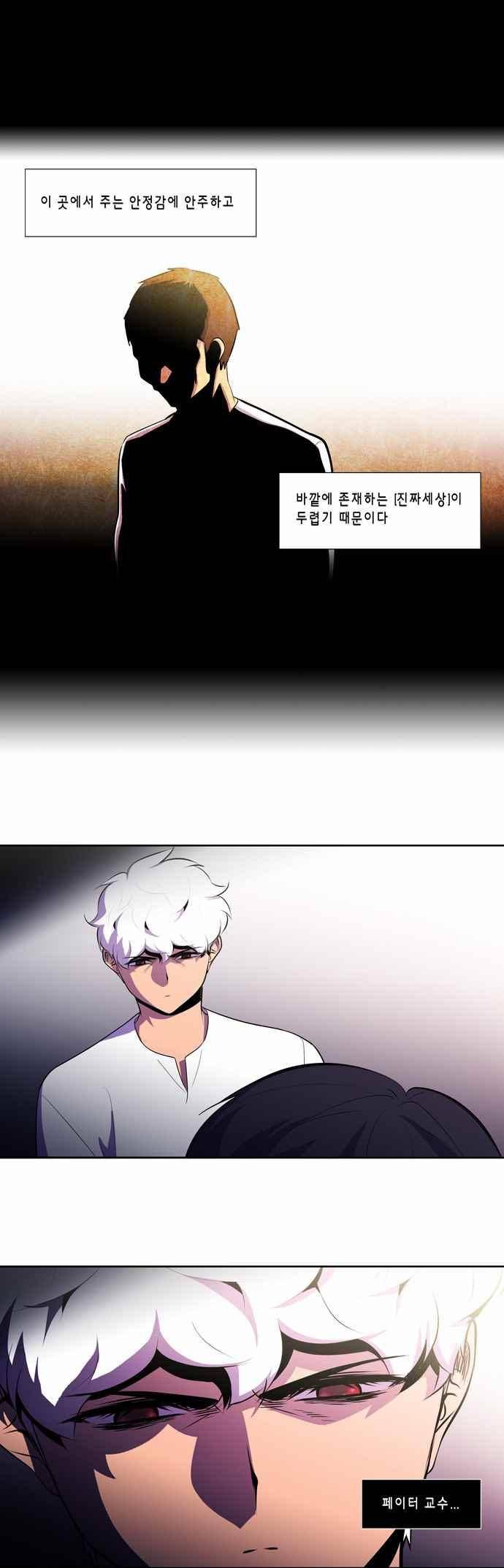 닥터 프로스트 158화 4