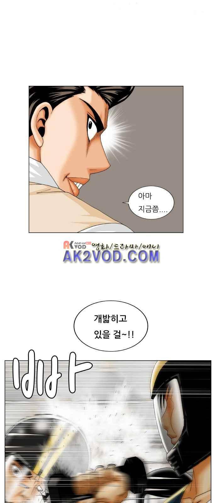 최강전설 강해효 (239) 2