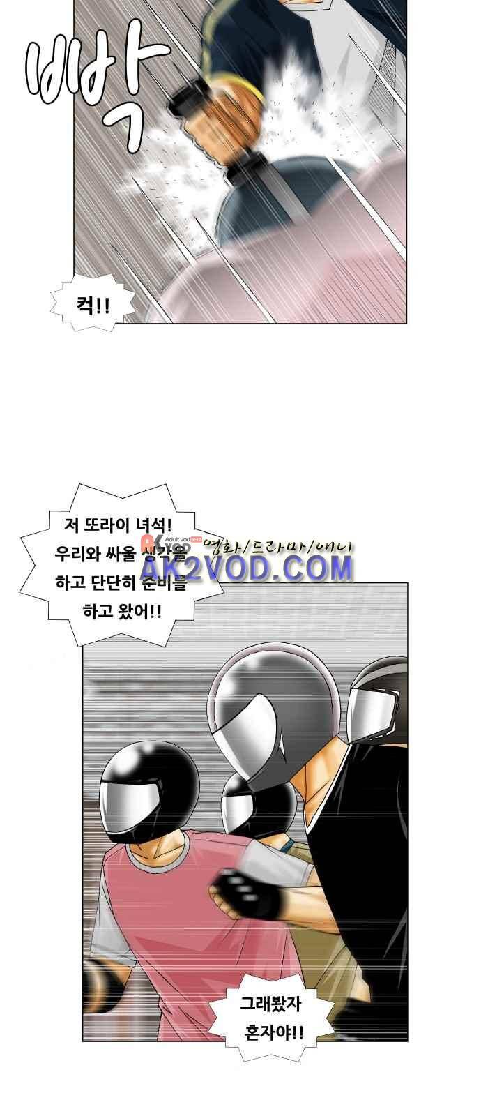 최강전설 강해효 (239) 5