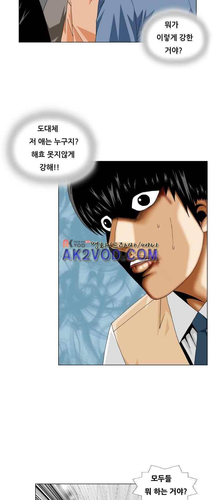 최강전설 강해효 (239) 13