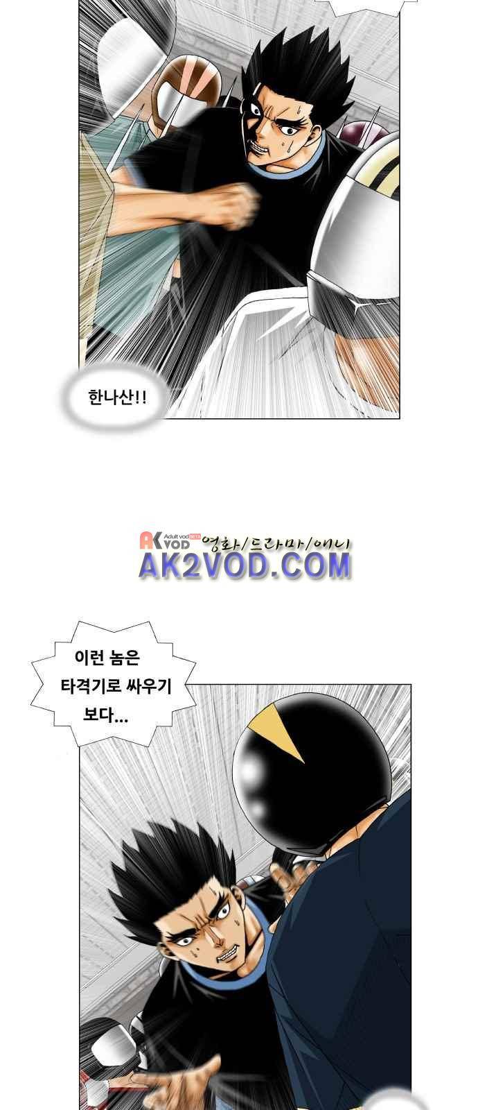 최강전설 강해효 (239) 14