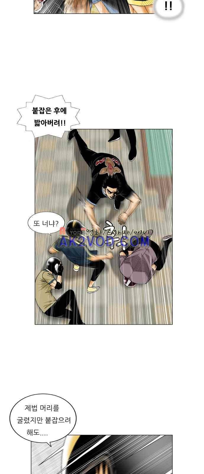 최강전설 강해효 (239) 15